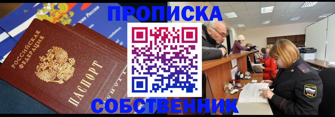 прописка для кредита в Ханты-Мансийске