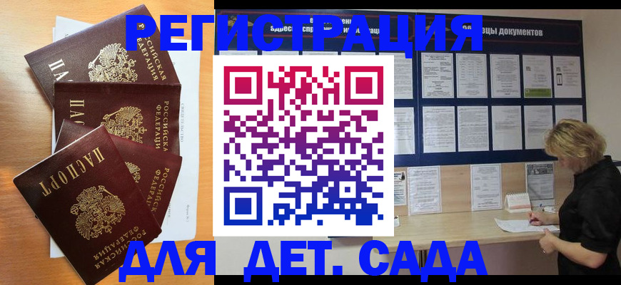 регистрация для школы в Ханты-Мансийске