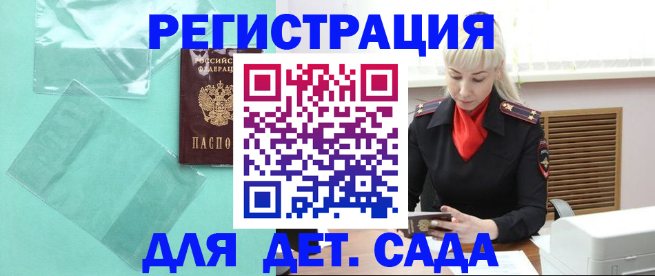 регистрация для школы в Ханты-Мансийске