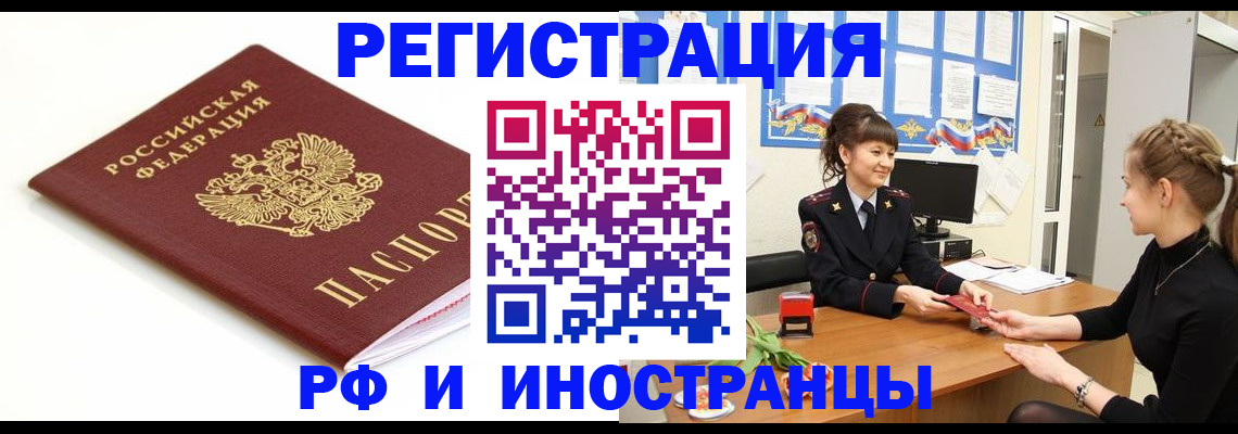 прописка ребенка в Ханты-Мансийске