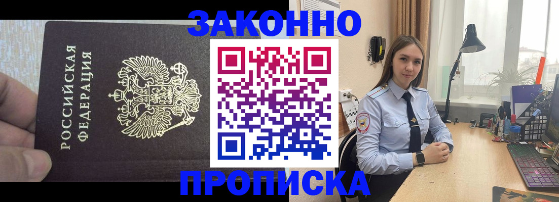 прописка паспорт в Ханты-Мансийске