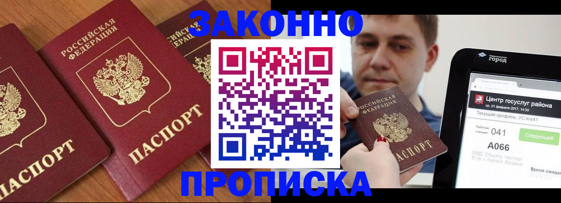 временная регистрация собственник в Ханты-Мансийске