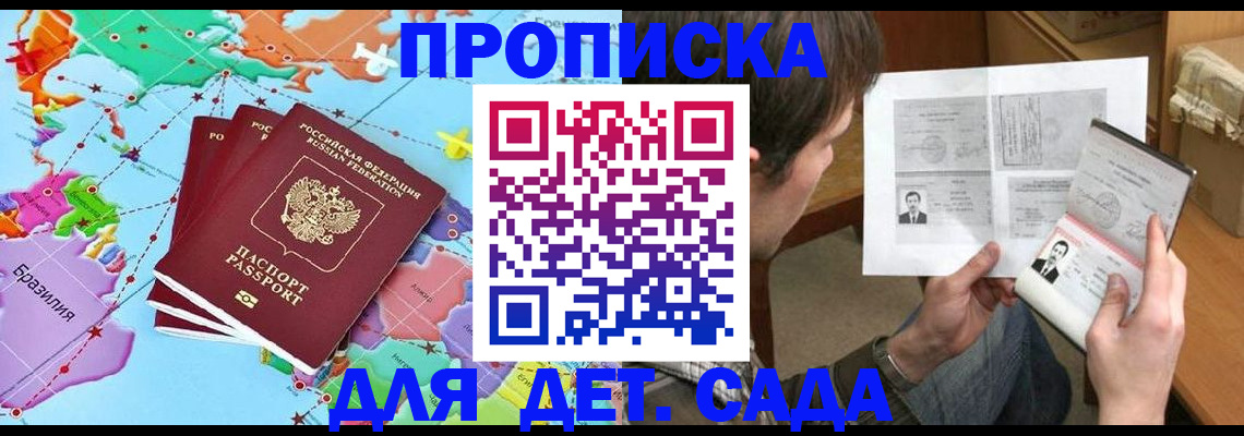 прописка гарантия в Ханты-Мансийске