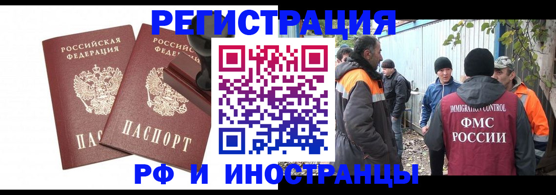 миграционный учет в Ханты-Мансийске