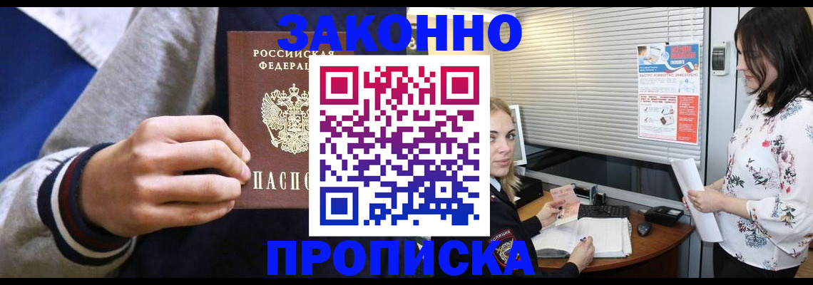 временная регистрация законно в Ханты-Мансийске