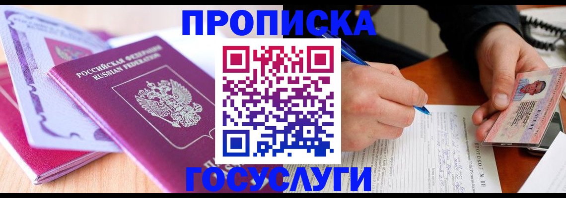 миграционный учет в Ханты-Мансийске